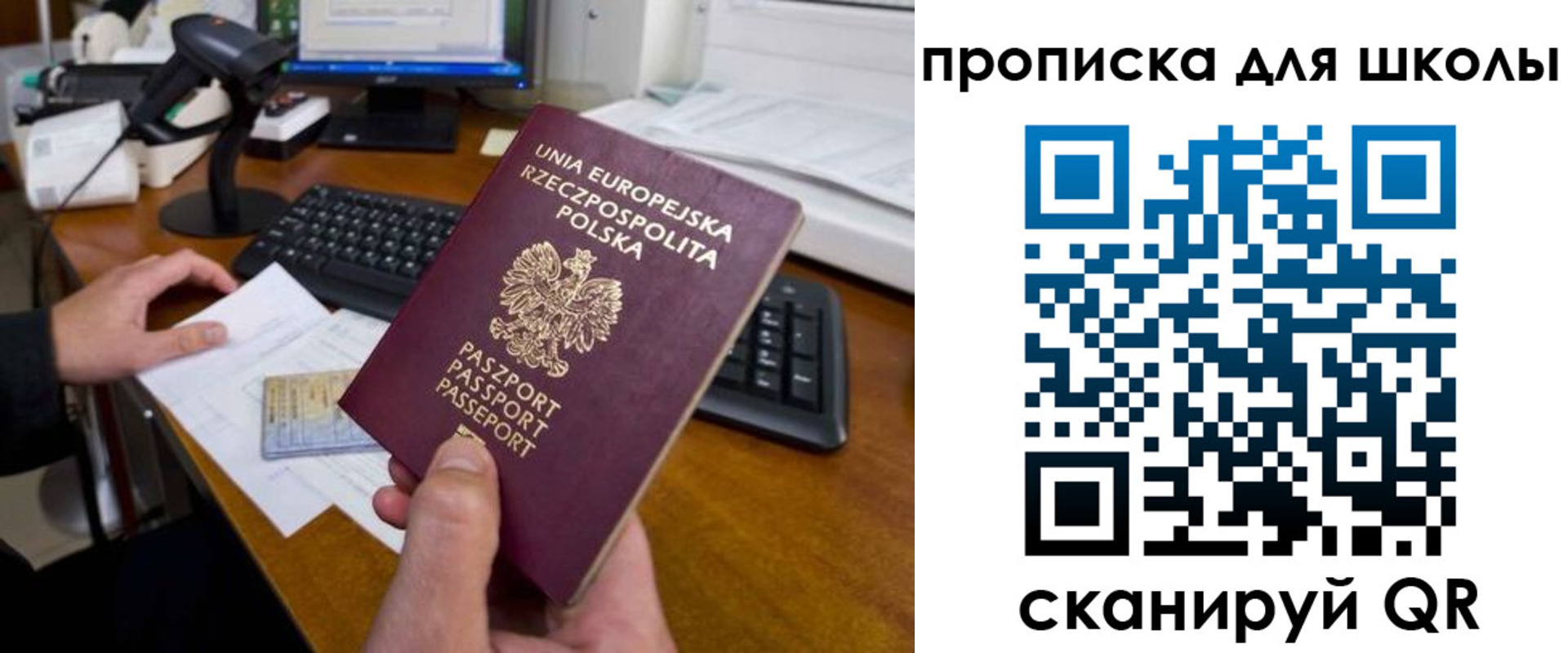 прописка паспорт в Люберцах