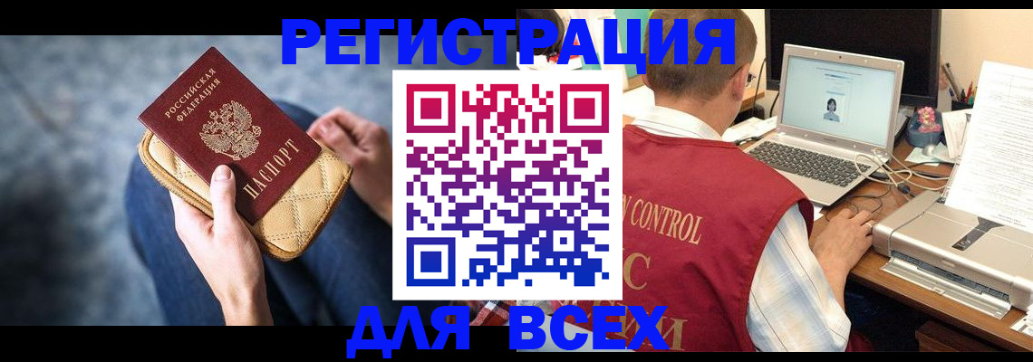 временная регистрация поиск в Люберцах