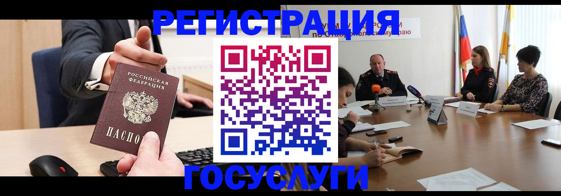 временная регистрация надежно в Люберцах